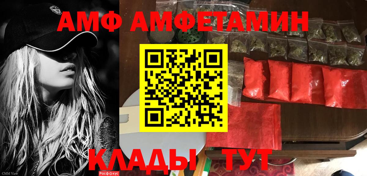 АМФЕТАМИН Розовый  Вход с VPN  Амфетамин  Анжеро-Судженск 