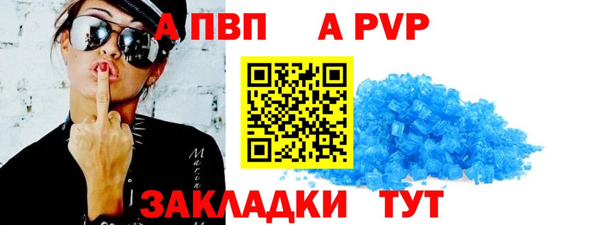 Alpha PVP кристаллы Анжеро-Судженск