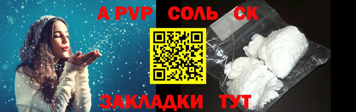 хочу   Alpha-PVP кристаллы  Вход с VPN  APVP Соль  Анжеро-Судженск  А ПВП СК 