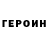 Героин гречка Alena Vampanskaya