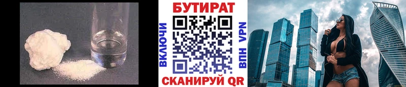 БУТИРАТ BDO  наркота  shop как зайти  Анжеро-Судженск 