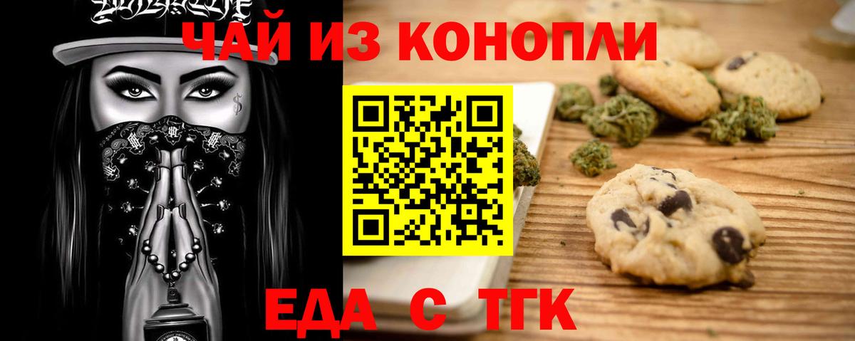 Анжеро-Судженск  Canna-Cookies марихуана  Вход с VPN 