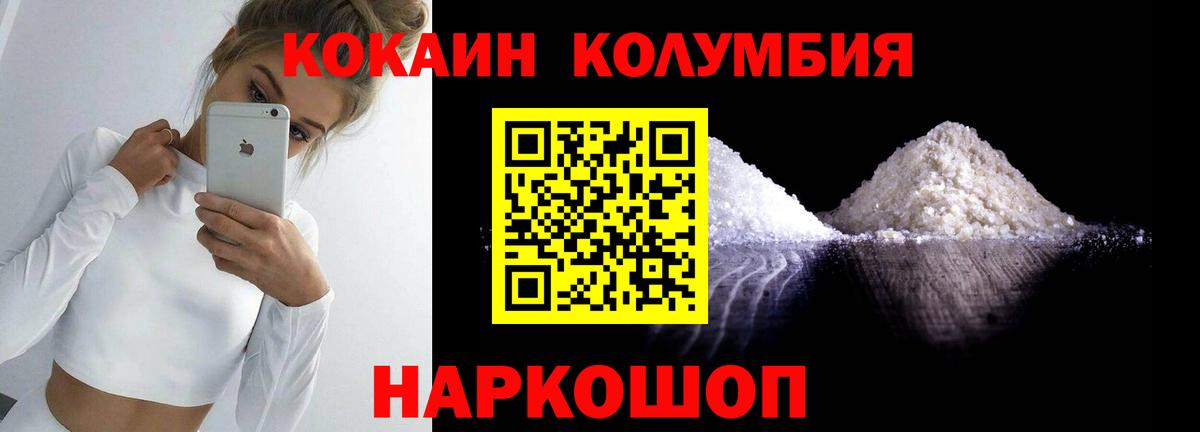 КОКАИН FishScale  Вход с VPN  Анжеро-Судженск 
