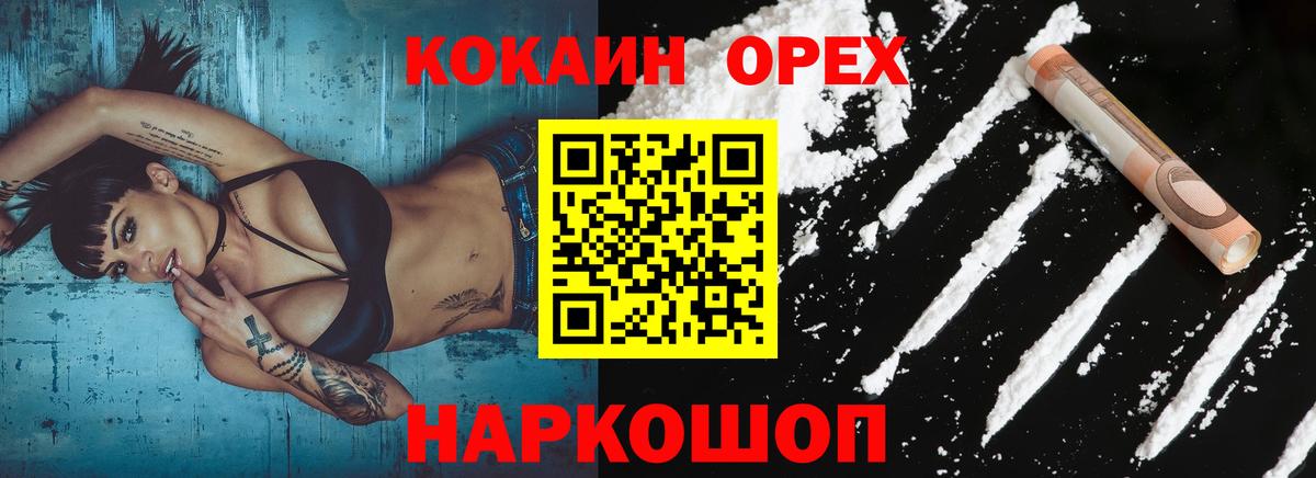 Кокаин 98% Анжеро-Судженск