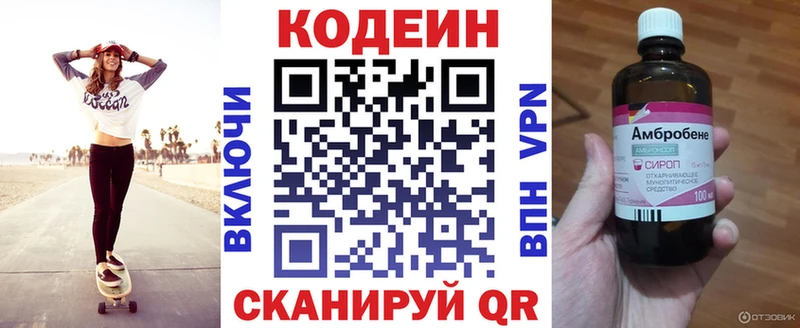 Codein Purple Drank  кракен ONION  Анжеро-Судженск 