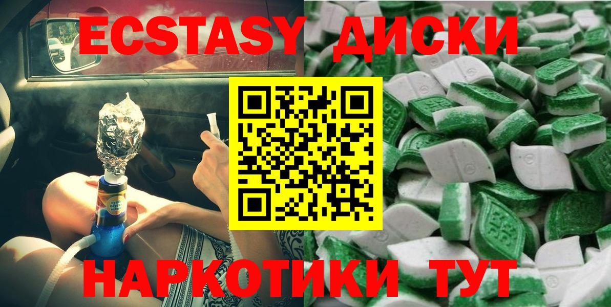ЭКСТАЗИ ешки  Экстази  Вход с VPN  Анжеро-Судженск  Экстази Дубай 