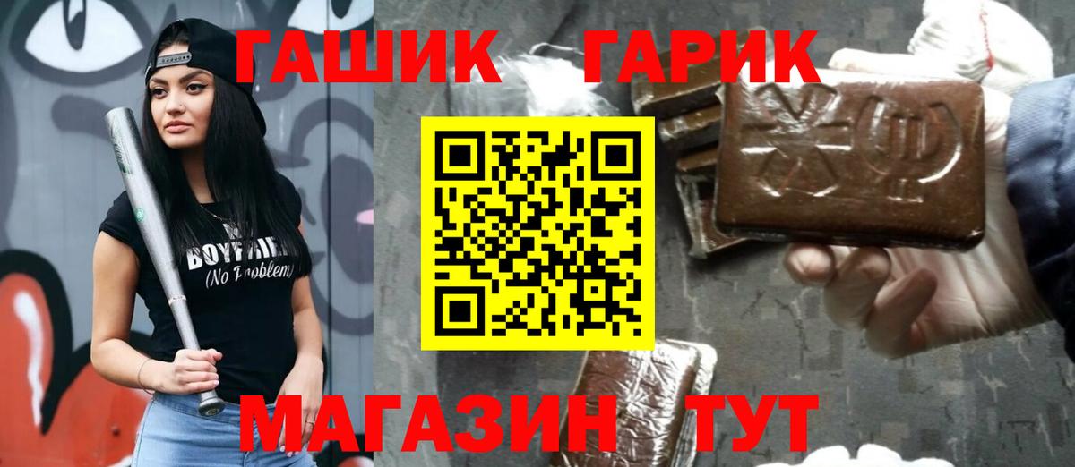 ГАШИШ гарик Анжеро-Судженск