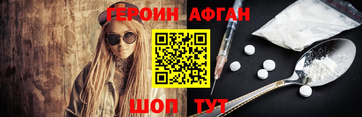 Героин VHQ  Вход с VPN  Анжеро-Судженск 