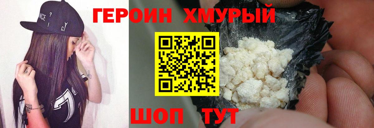 ГЕРОИН гречка Анжеро-Судженск