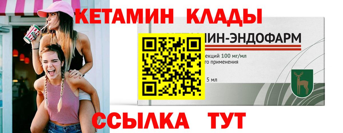 КЕТАМИН ketamine Анжеро-Судженск