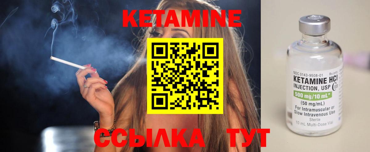 Кетамин VHQ  КЕТАМИН VHQ  Вход с VPN  Анжеро-Судженск 
