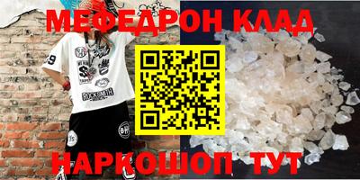 мескалин Чебаркуль