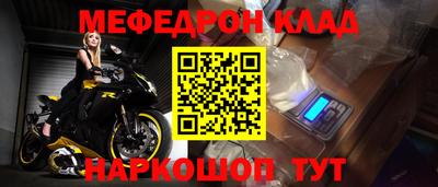 мескалин Чебаркуль