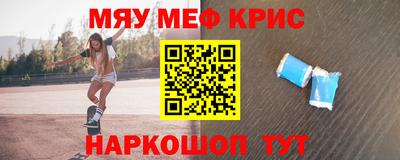 мескалин Чебаркуль