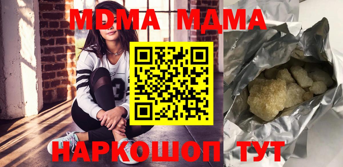 MDMA молли  MDMA кристаллы  Анжеро-Судженск  МДМА  Вход с VPN 
