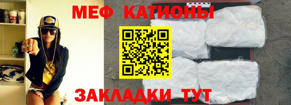 Меф мяу мяу  Анжеро-Судженск