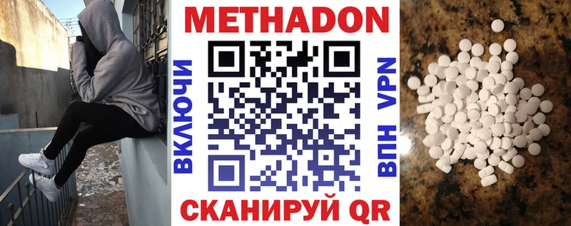 Метадон мёд  Анжеро-Судженск 