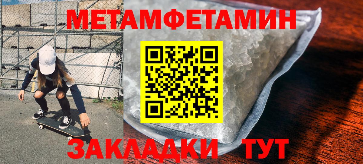 Метамфетамин витя Анжеро-Судженск