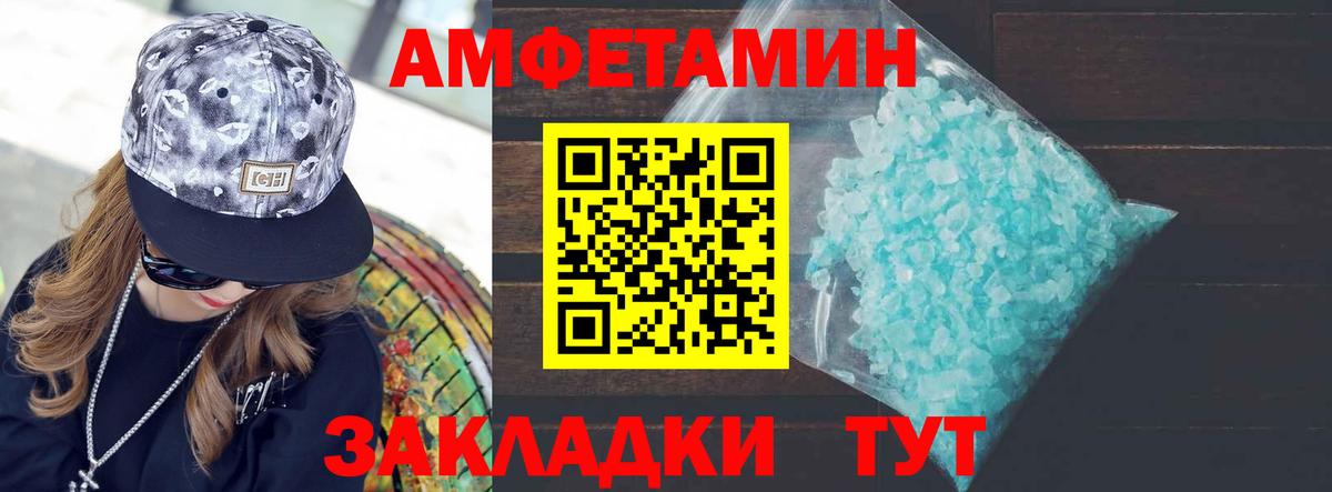 МЕТАМФЕТАМИН Methamphetamine  Первитин  Анжеро-Судженск  Вход с VPN 