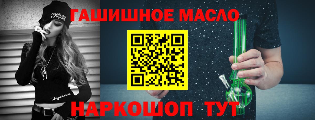 ТГК вейп  MEGA онион  Анжеро-Судженск  ТГК концентрат  Вход с VPN 