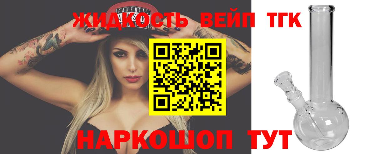 ТГК Wax Анжеро-Судженск
