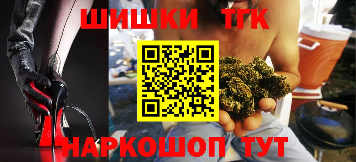 Шишки марихуана VHQ  Вход с VPN  Анжеро-Судженск  Марихуана индика  Марихуана AK-47  Каннабис THC 21% 